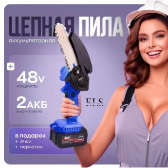 Цепная аккумуляторная пила ENERGY Life SH&VM X5 2 аккумулятора 48 V + подарок